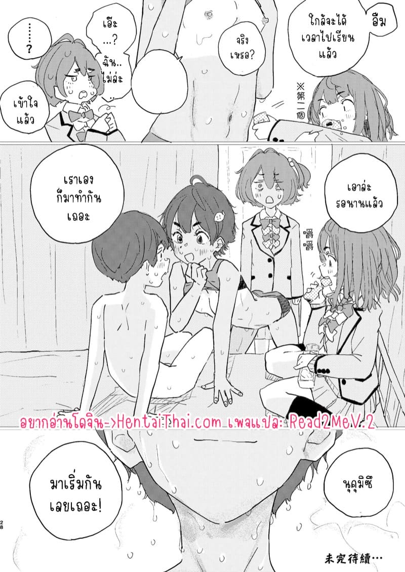 จัดกันนัว จัดกันหนัก